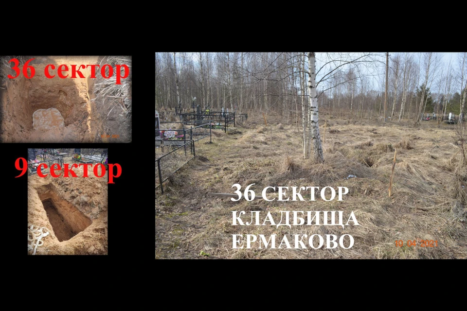 В Тверской области Администрация Вышневолоцкого округа опровергла информацию, что людей хоронят в могилах с водой. Фото: группа в ВК/#ВЫШНИЙ ВОЛОЧЕК/Сергей Михайлов.