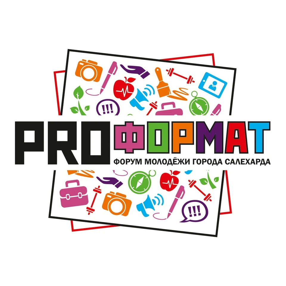 Фото: «PROФормат», соцсеть ВКонтакте