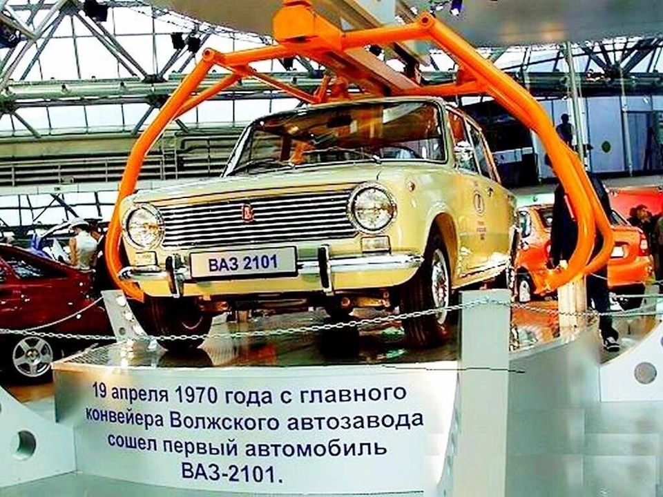 19 апреля 1970 года с главного конвейера ВАЗа сошли первые Жигули Фото: Профсоюзная организация АвтоВАЗа
