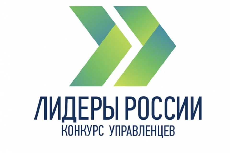 Управленцев из Хабаровского края приглашают на конкурс «Лидеры России»