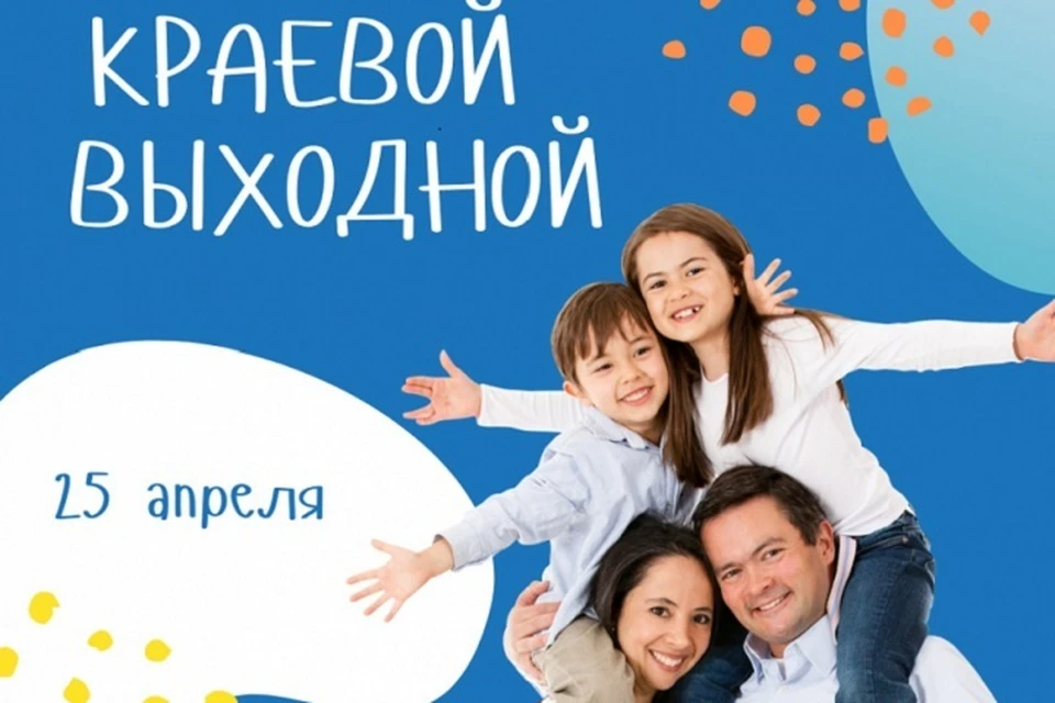 Танцевальный флешмоб пройдет в Хабаровске 25 апреля