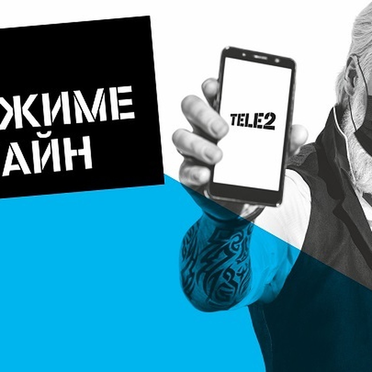 Tele2: интернет-трафик будет расти и дальше - KP.RU