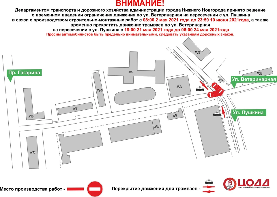 В Нижнем Новгороде на улице Ветеринарной временно ограничат движение транспорта. Фото: городской департамент транспорта и дорожного хозяйства.