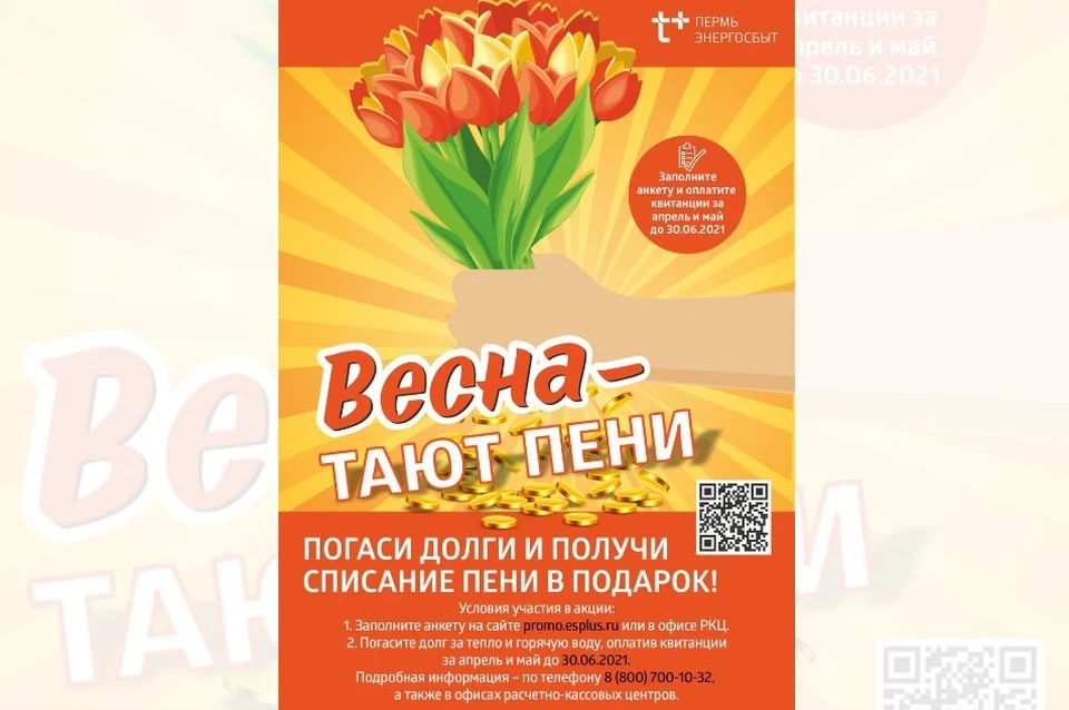 Фото: «Т Плюс»