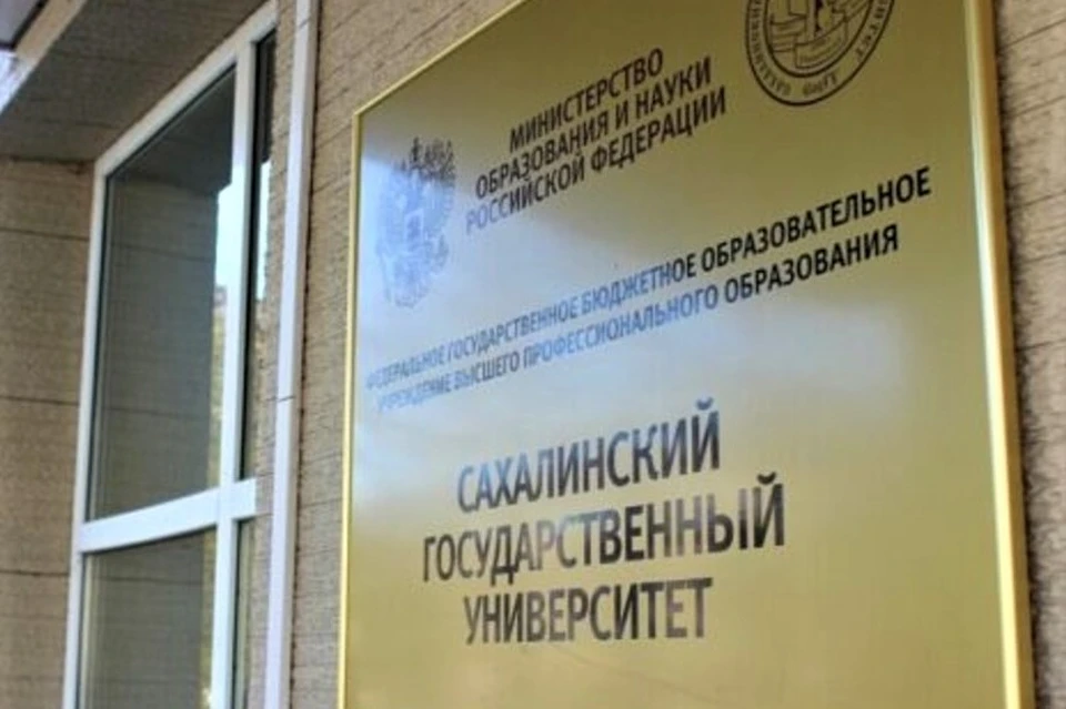 В прошлом году мерой соцподдержки воспользовались 37 учащихся СахГУ