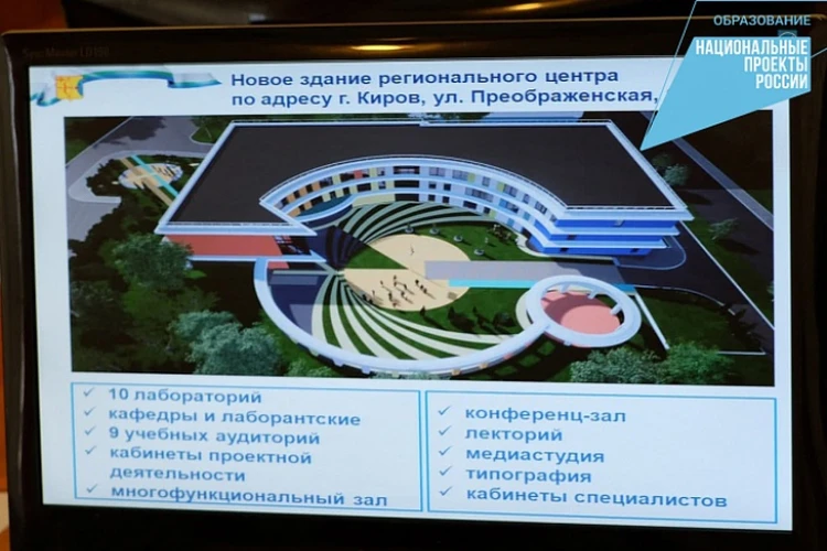 В Кирове создадут Центр выявления, поддержки и развития талантов детей и молодежи