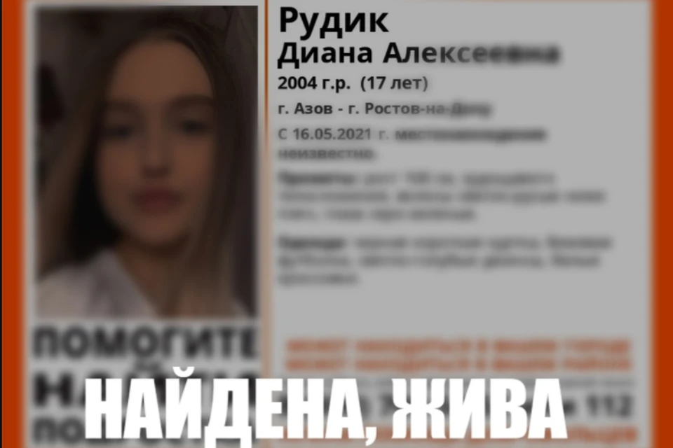 Азовчанка пропала без вести 16 мая Фото: поисковой отряд «ЛизаАлерт Юг»