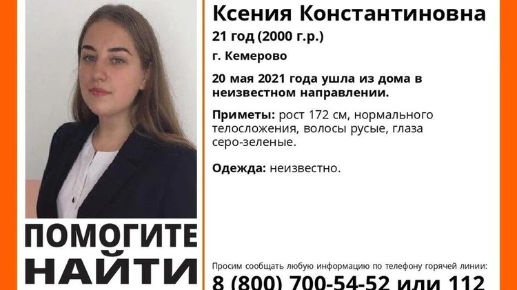 Кемеровскую чиновницу убил и расчленил знакомый