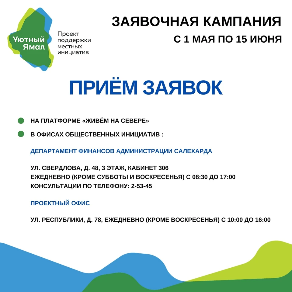 Фото: администрация Лабытнанги