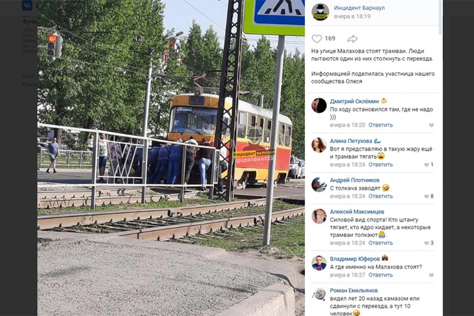 (фото: скриншот страницы сообщества "Инцидент Барнаул")