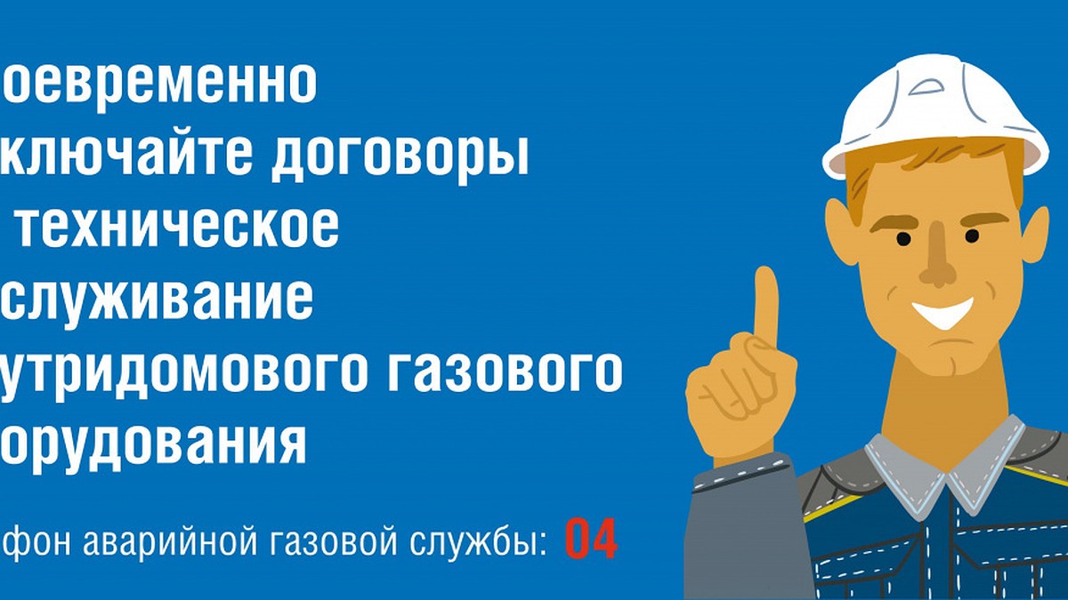 Проверка газа в домах: как и сколько раз должны проводиться техосмотры  газового оборудования - KP.RU