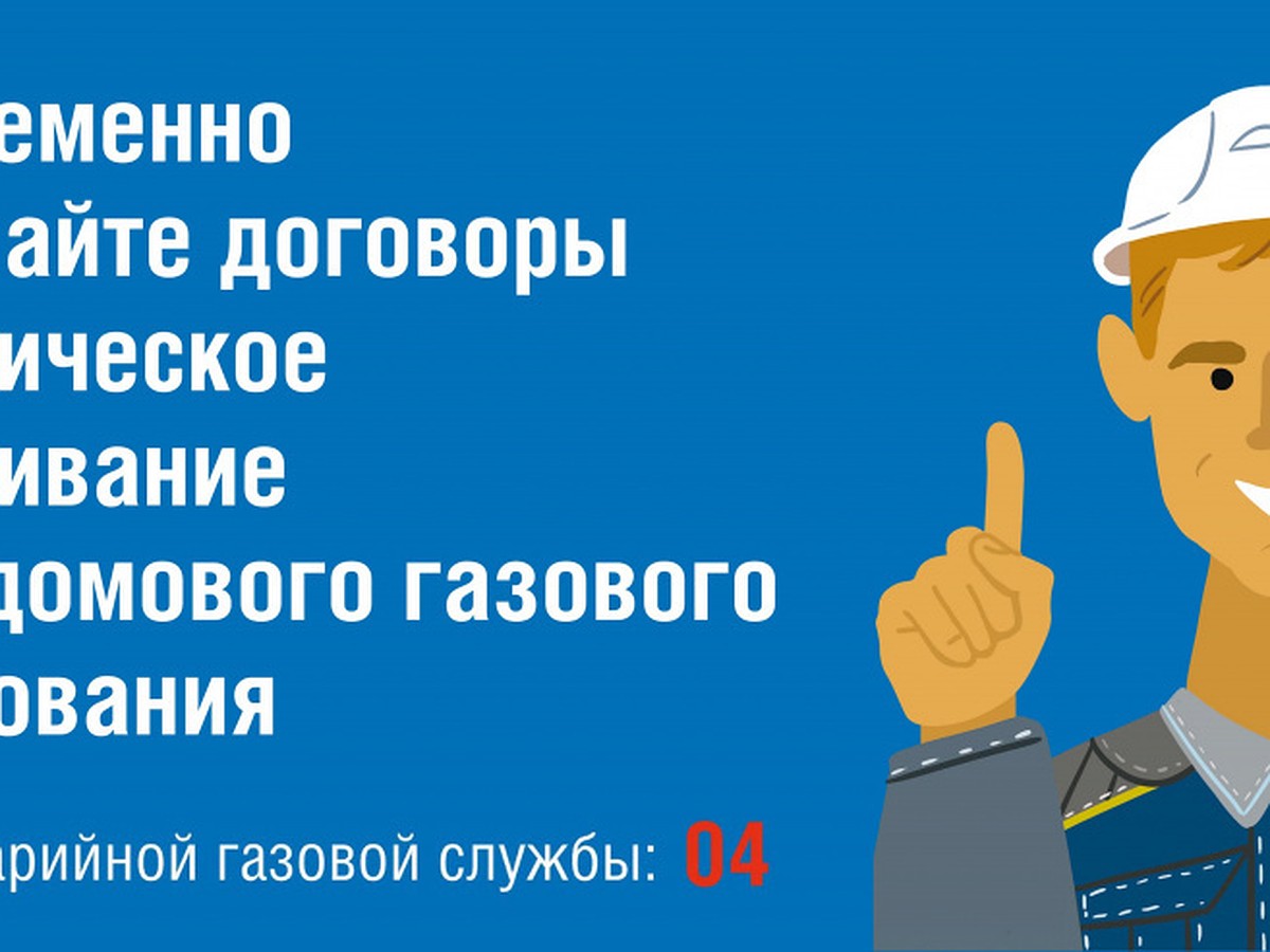 Проверка газа в домах: как и сколько раз должны проводиться техосмотры  газового оборудования - KP.RU