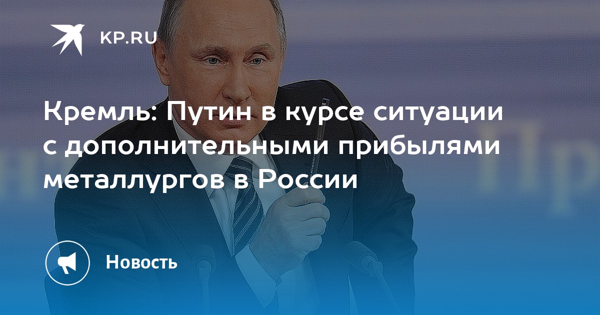 Быть в курсе ситуации на. Приглашение Путина на саммит g2. Приглашение от Путина.
