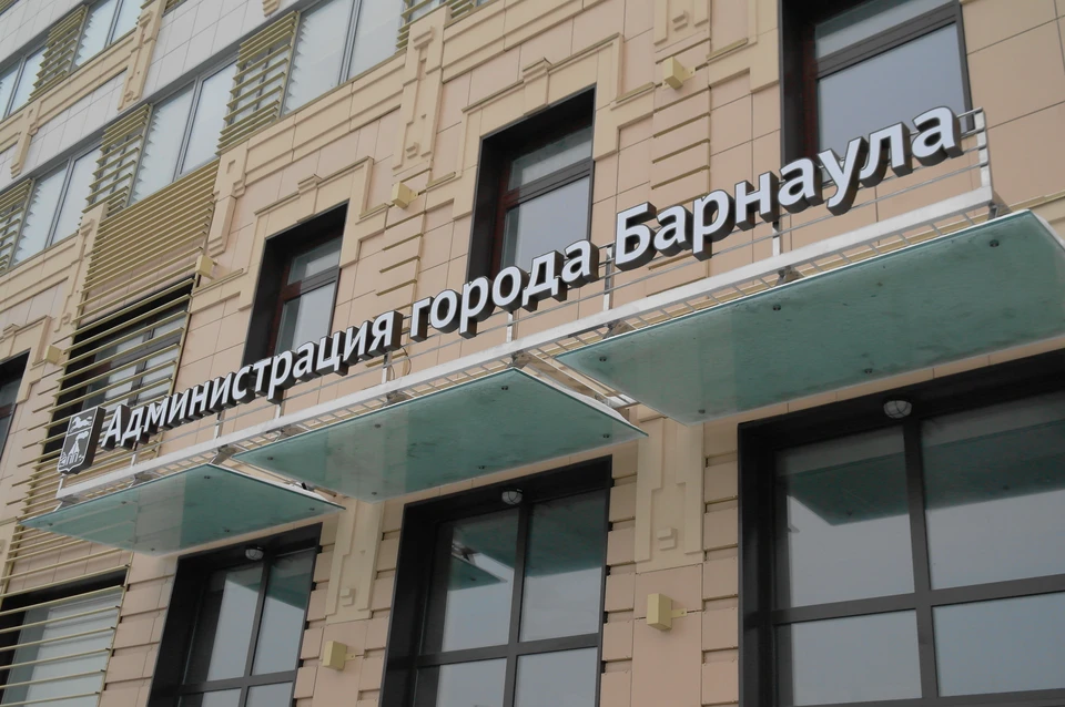 Администрация Барнаула