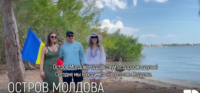 Безымянный остров назвали Молдова (Фото: publika.md).
