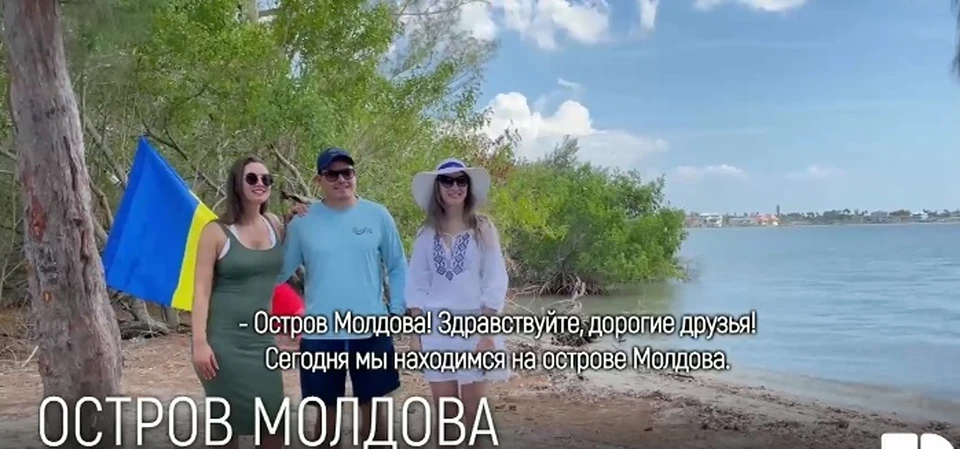 Безымянный остров назвали Молдова (Фото: publika.md).