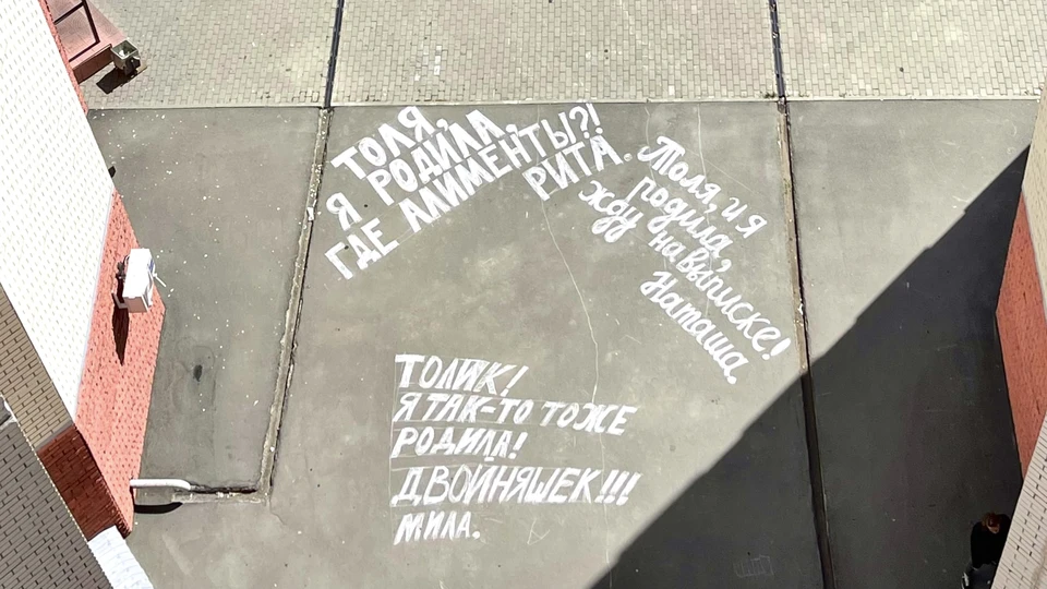 Трогательные послания вернулись