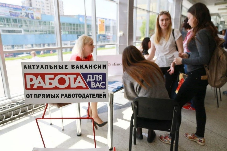 Работа.
