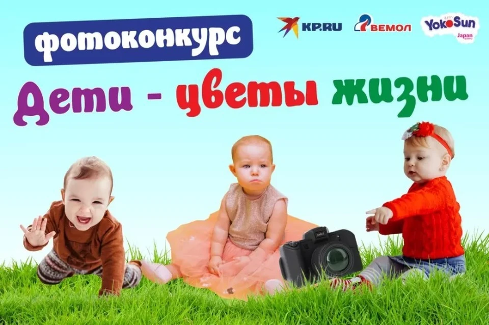 Всех наших победителей ждут приятные призы от «Комсомолки» и YokoSun