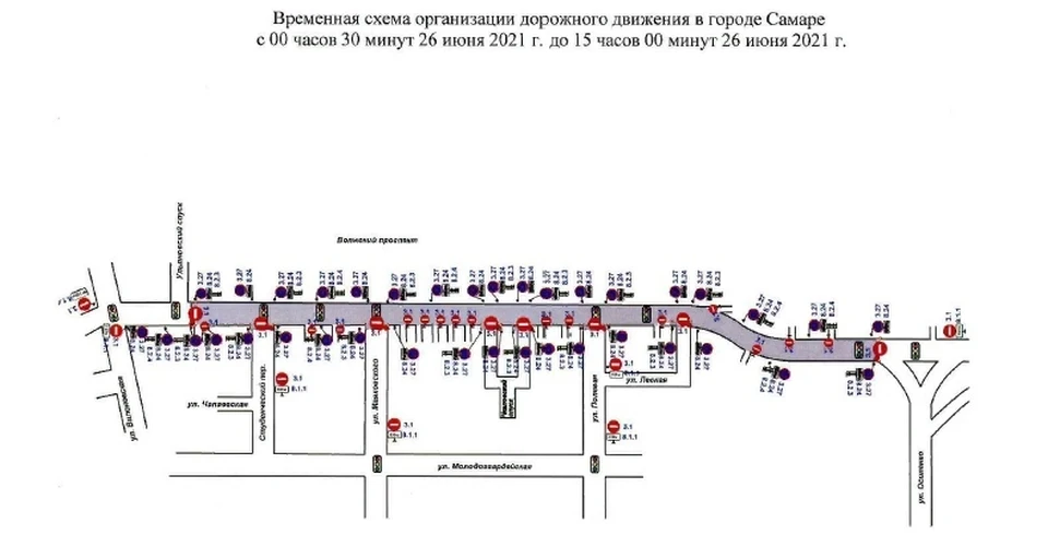 Движение транспорта будет ограничено несколько часов