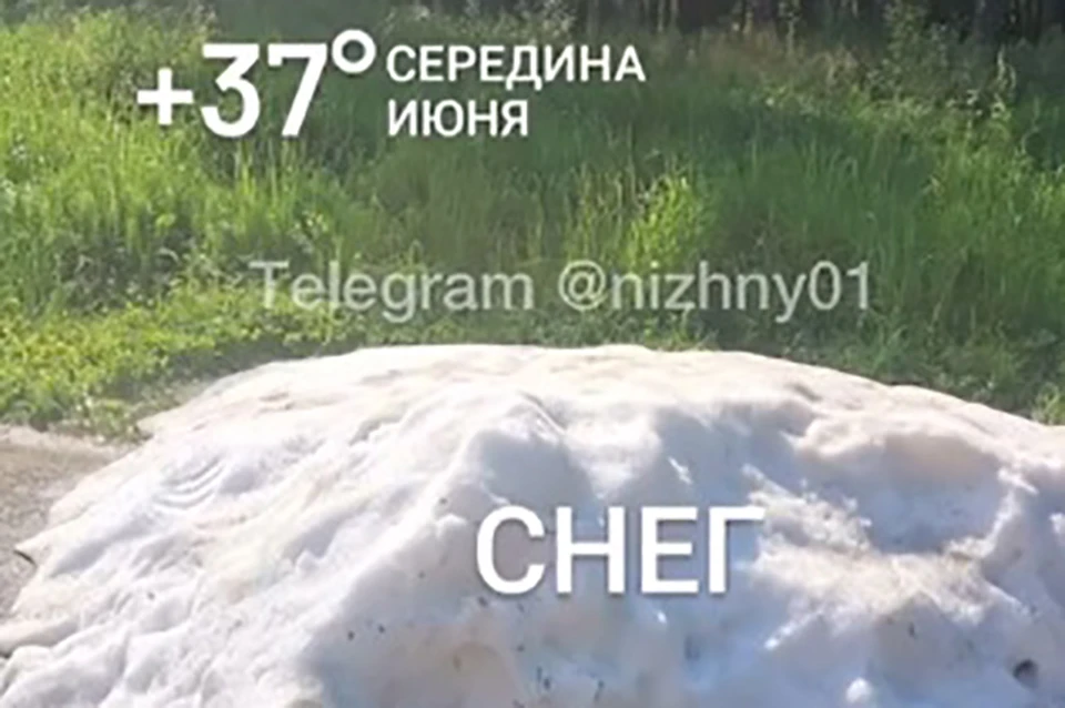 Загадочный сугроб удивил жителей Богородска. ФОТО: "Нижний № 1"