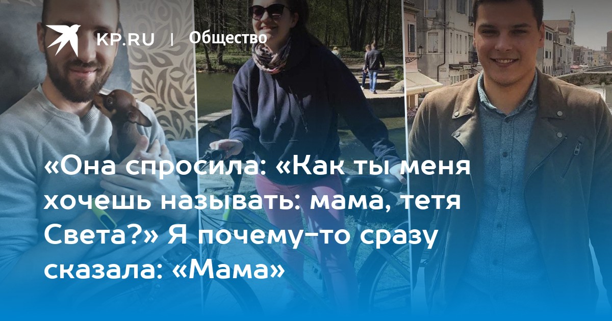 Ты можешь называть меня как хочешь