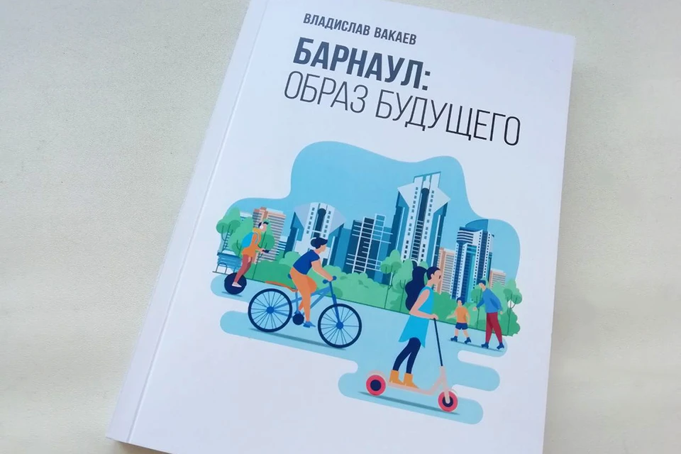 Книга Владислава Вакаева