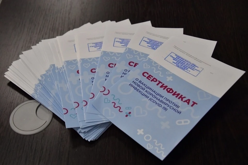 Новосибирцев попросили сообщать в полицию о мошенниках, продающих поддельные сертификаты о вакцинации против Covid-19.