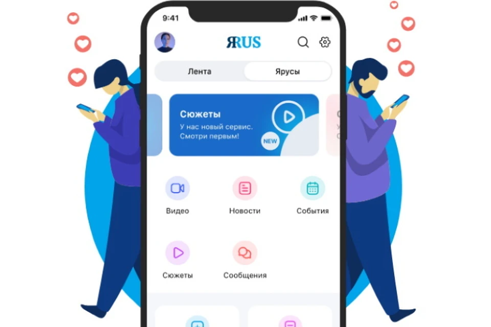 Россияне с энтузиазмом отнеслись к проекту социальной сети «ЯRUS»