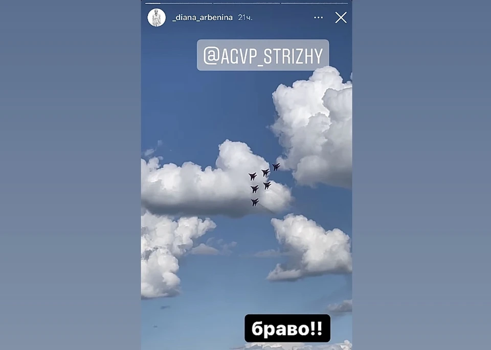 Диана Арбенина восхитилась полетом «Стрижей» в Кемерове. Фото: Instagram/_diana_arbenina.