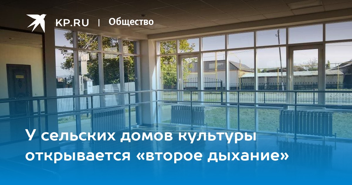 Строительство домов культуры в сельской местности