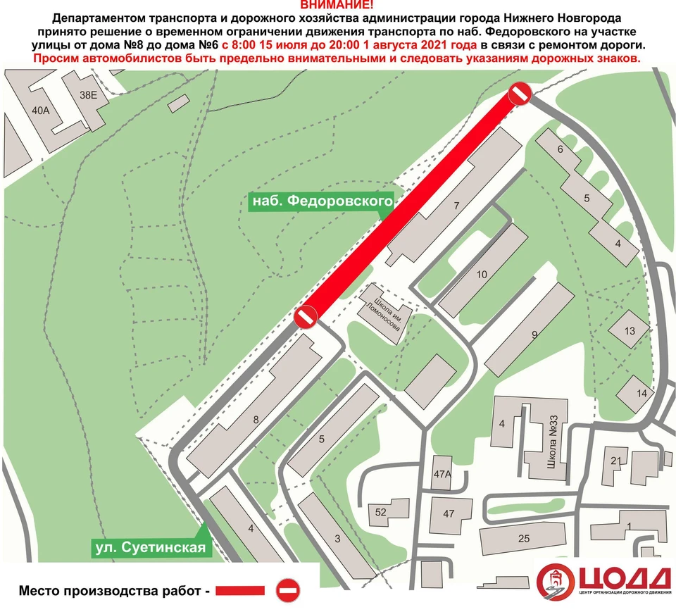Движение транспорта временно приостановят на набережной Федоровского в Нижнем Новгороде Фото:Управление по связям со СМИ администрации Нижнего Новгорода