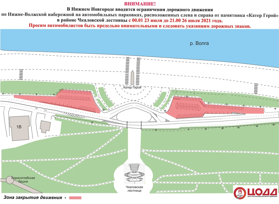 В Нижнем Новгороде временно запретят парковаться у памятника «Катер «Герой»ю Фото: городской департамент транспорта и дорожного хозяйства.