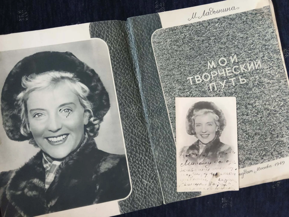 Марина Ладынина: «Милому Володе Зельдину моему партнеру по самой любимой картине «Свинарка и Пастух»