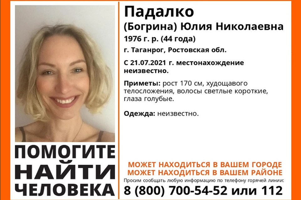 Какая одежда была на женщине, неизвестно. Фото: группа в VK отряда «ЛизаАлерт Юг»