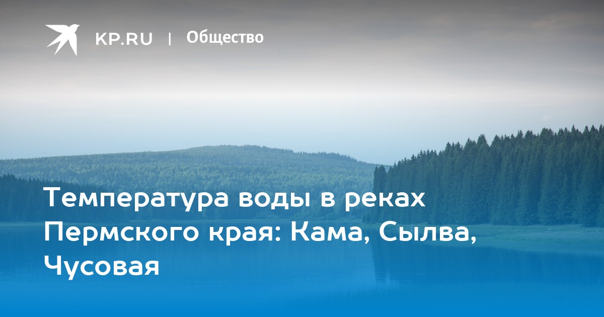 Лето в Перми закончится по календарю - Лента новостей Перми