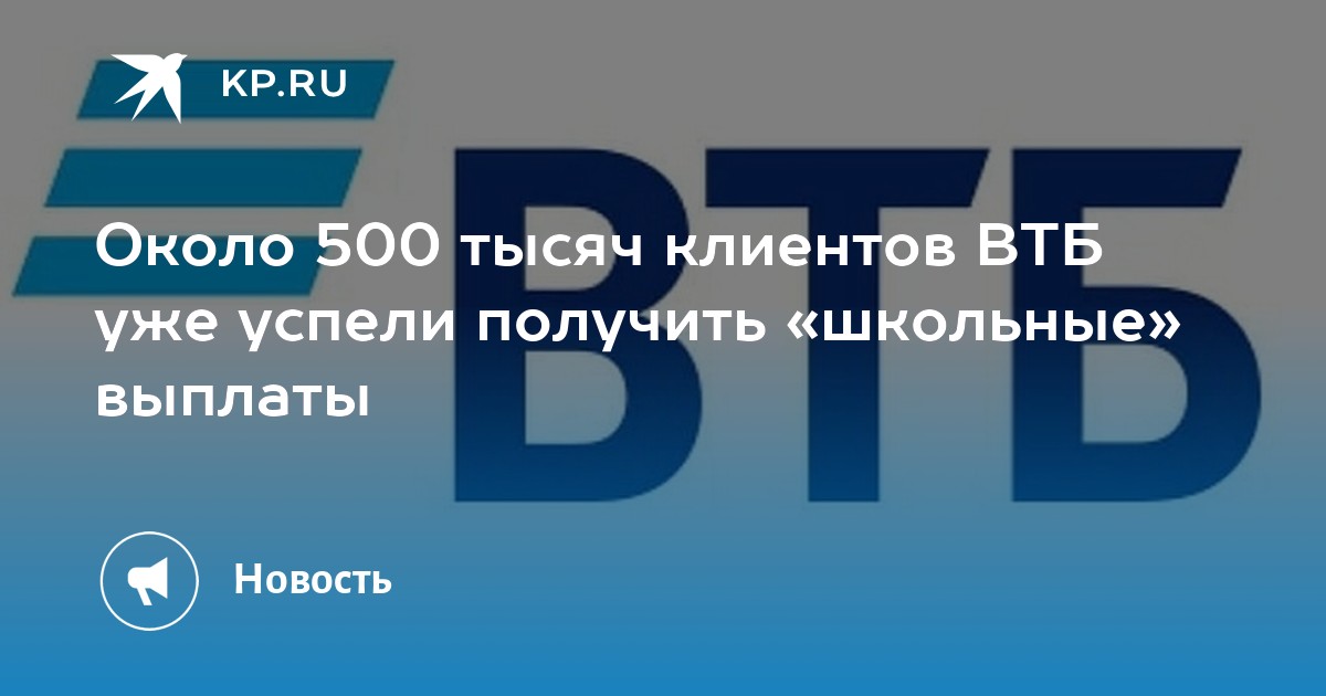 Фонд ликвидности втб отзывы. ВТБ картинки. ВТБ отзывы. Цифровой ключ ВТБ. Цифровая Бухгалтерия ВТБ отзывы.