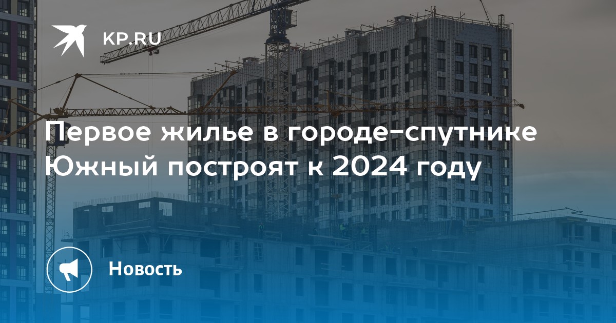 Кампус 2024 год