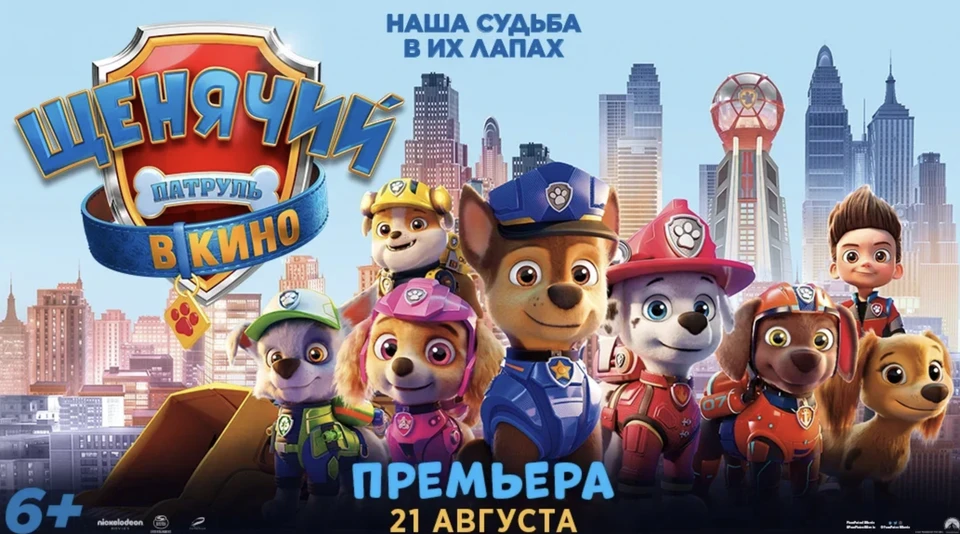 Фото: Объединенная сеть кинотеатров «Синема Парк» и «Формула Кино».