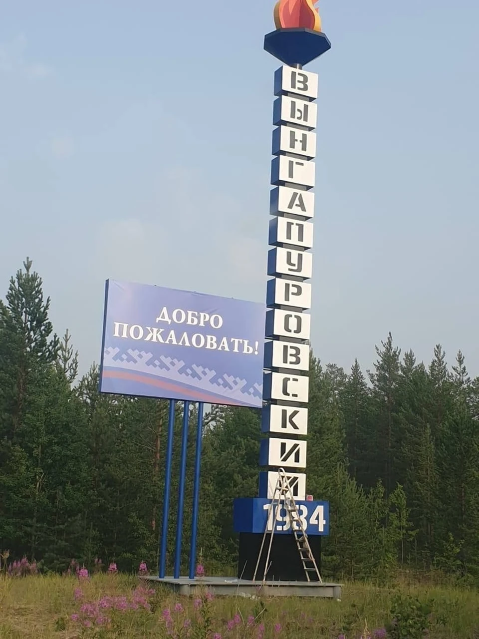 Фото: паблик "Происшествия Ноябрьск"