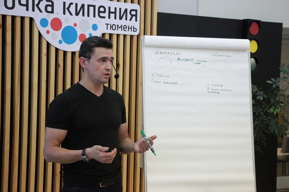 Фото: Точка кипения Тюмень, соцсеть ВКонтакте