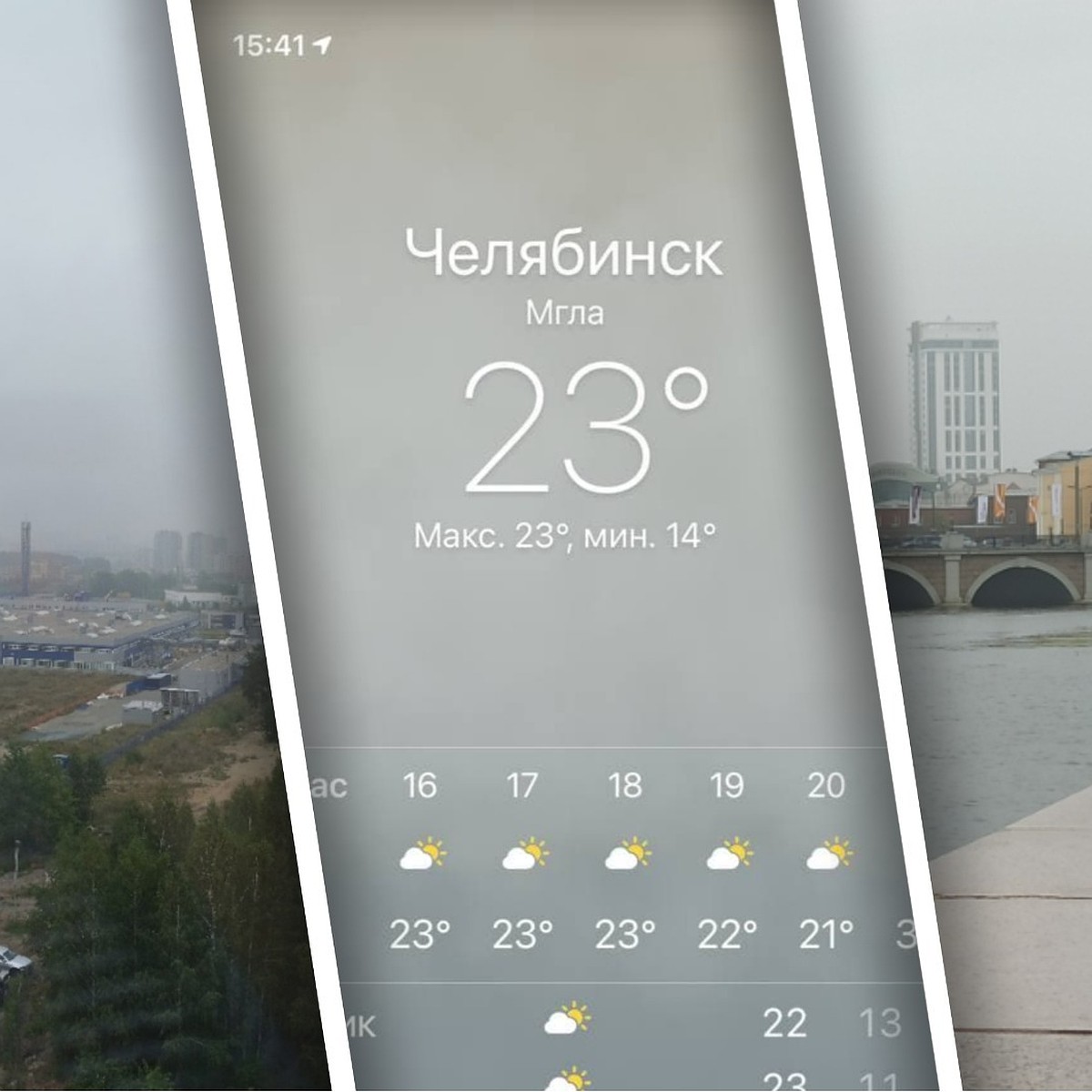 Это мгла: климатолог объяснила, почему Челябинск превратился в Сайлент Хилл  - KP.RU