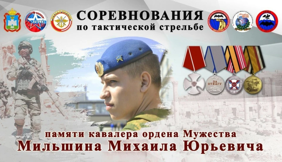 Под Орлом пройдут командные соревнования по тактической стрельбе