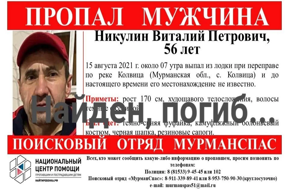 Сейчас следователи опрашивают очевидцев, устанавливают обстоятельства произошедшего. Фото: vk.com/murmanspas51