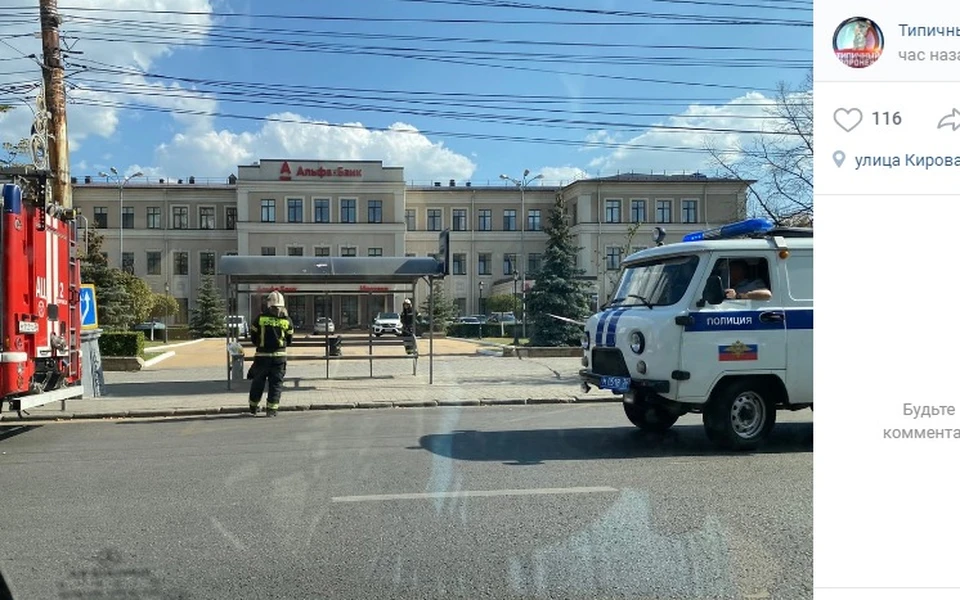 Страница сообщества "Типичный Воронеж" в соцсети "Вконтакте"
