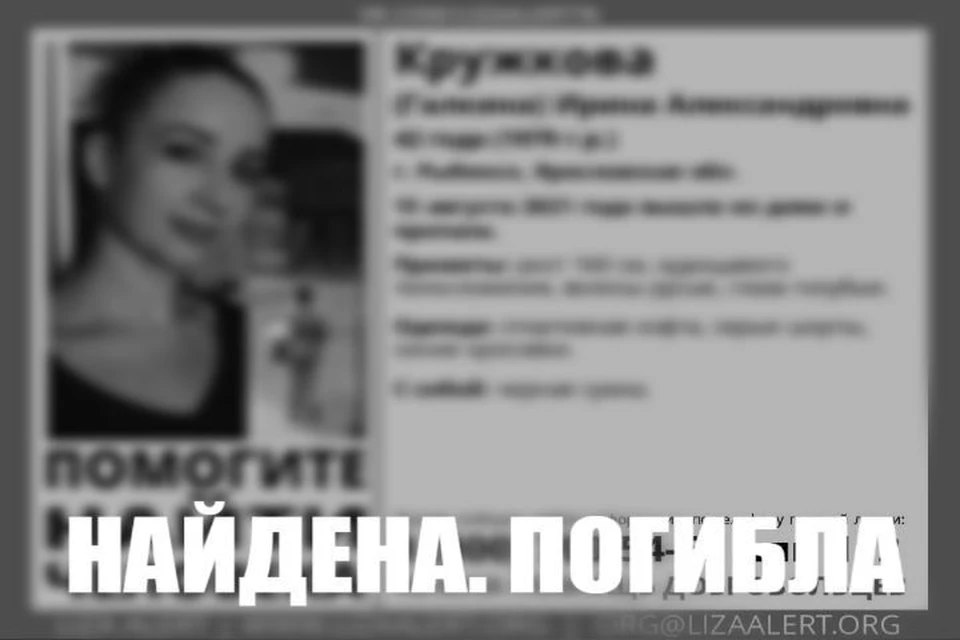 Женщина пропала пять дней назад. ФОТО: Группа "Лиза Алерт Ярославская область" ВКонтакте