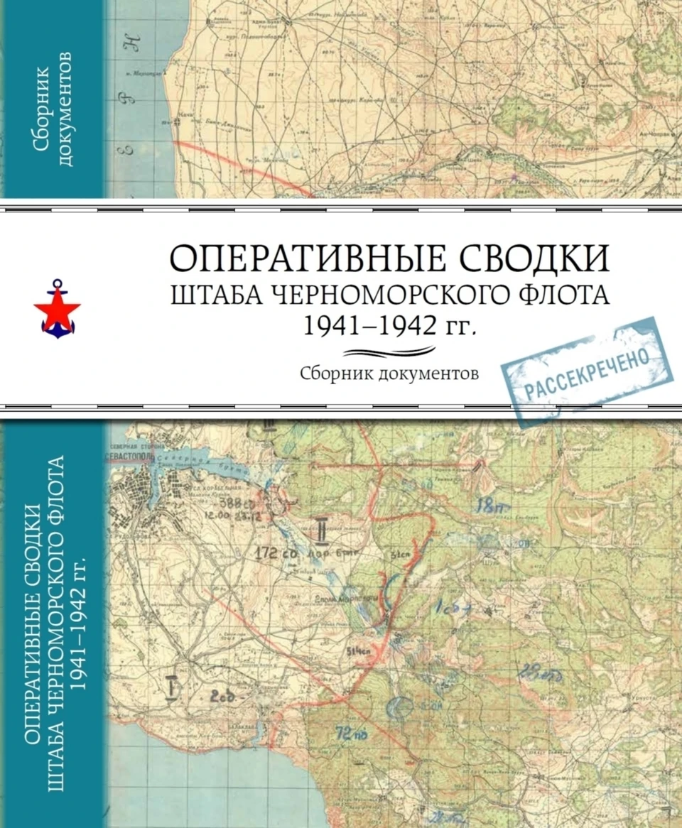 Историкам сделан большой подарок. Фото: архив «КП»-Севастополь»