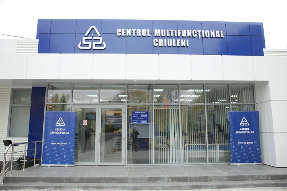 Агентство государственных услуг. Фото: соцсети