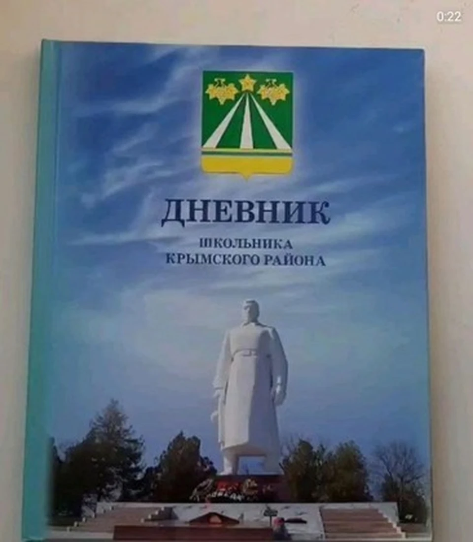 фото @les_so_glava "Дневник Крымского школьника"