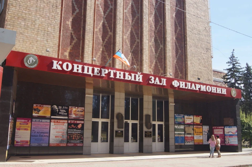 Донецкая филармония - одна из старейших концертных организаций в Республике, она ведет свою историю с 1931 года. Фото: filarmonia-donetsk.ru